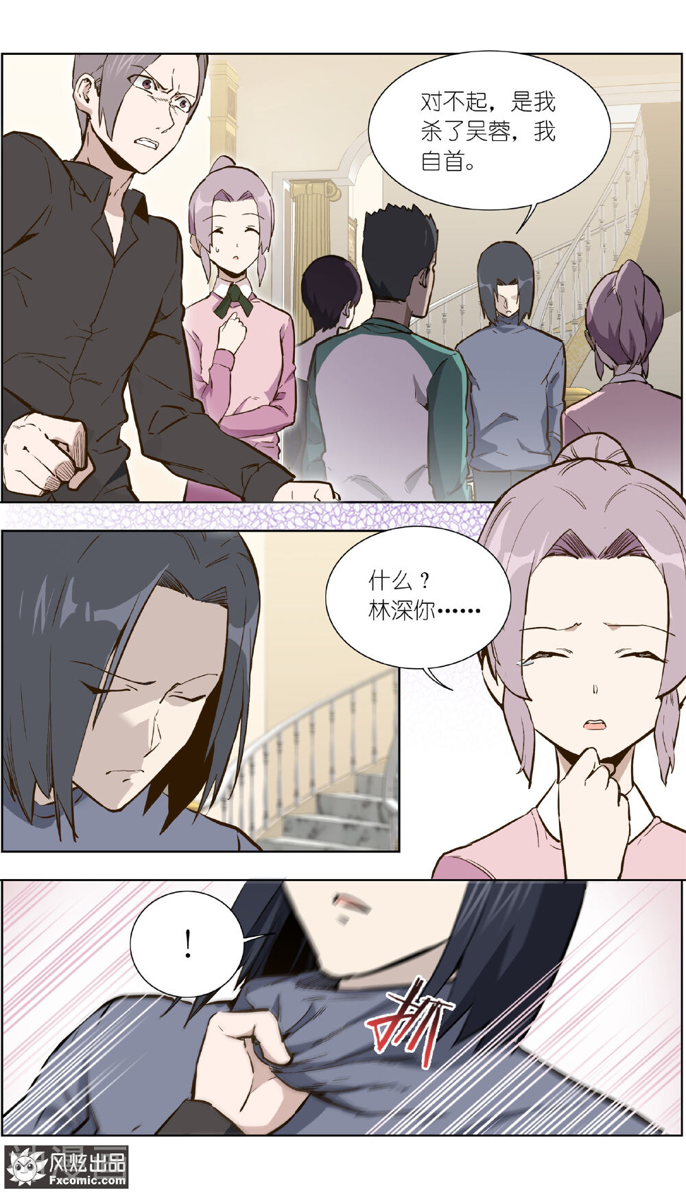 案发现场禁止恋爱韩漫全集-第26话2 真假凶手无删减无遮挡章节图片 